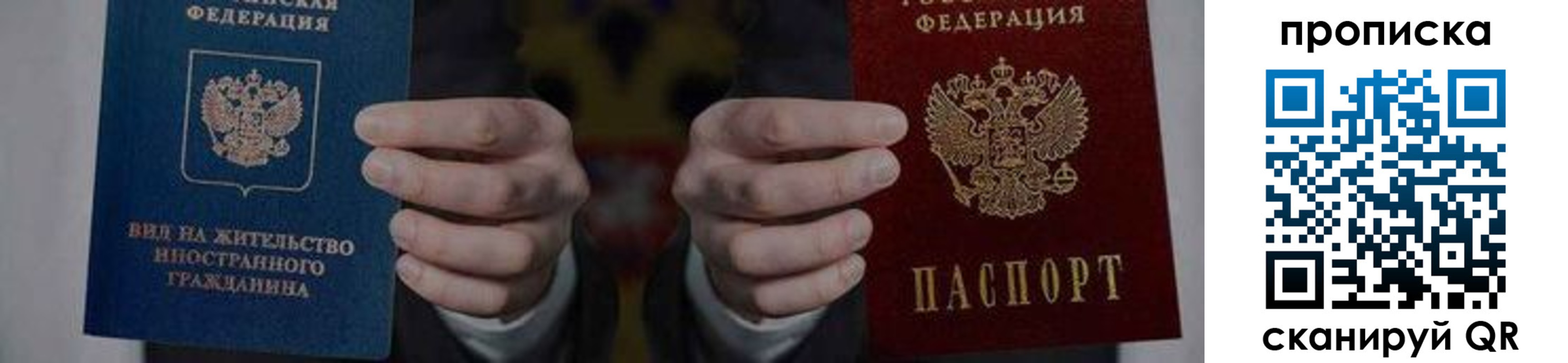 прописка от собственника в Данилове