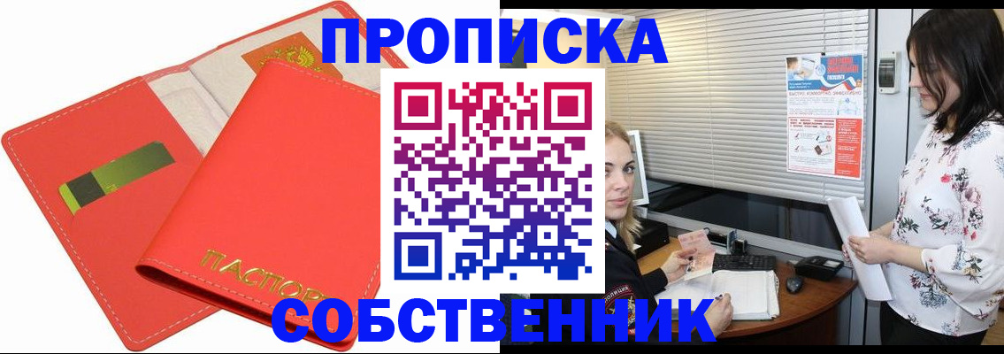 прописка ребенка в Данилове