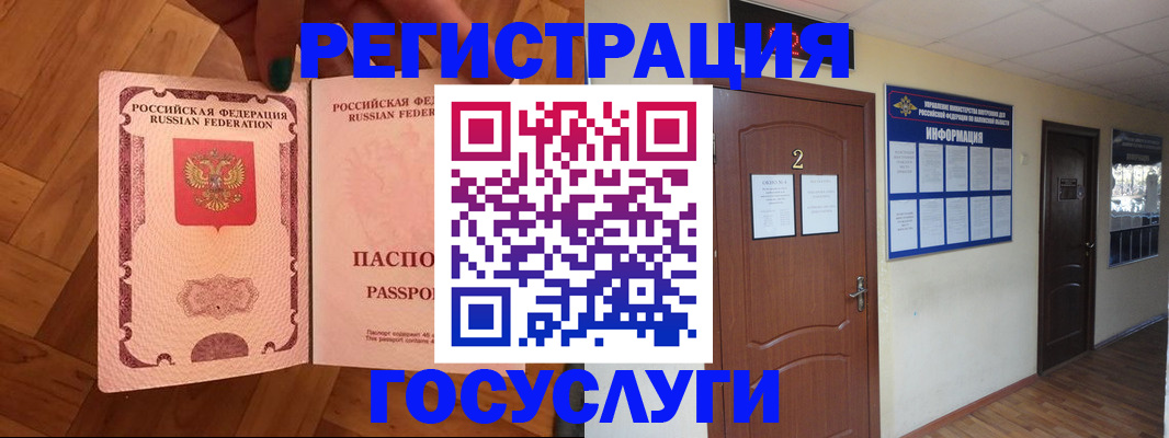 прописка для военкомата в Данилове