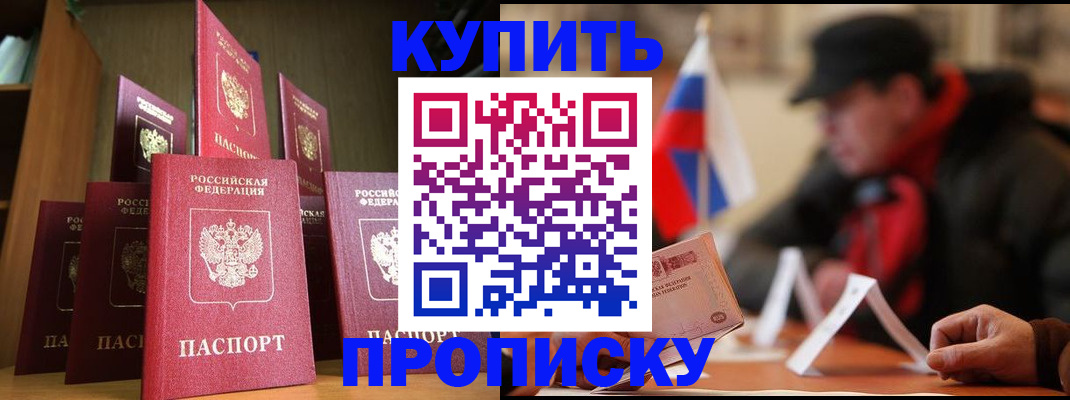временная регистрация в квартире в Данилове