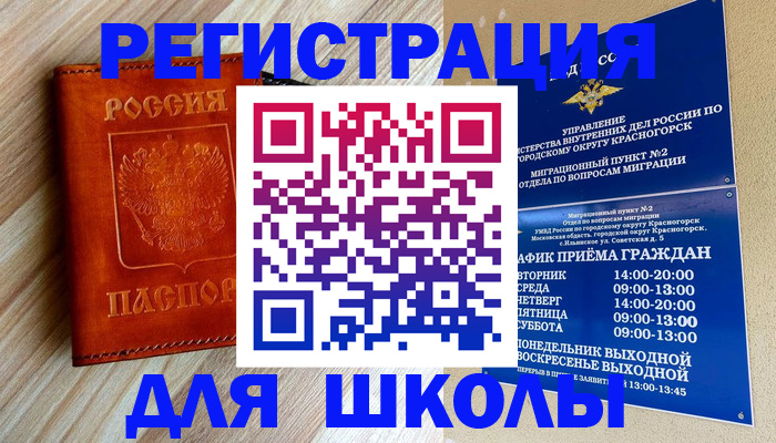временная регистрация поиск в Данилове