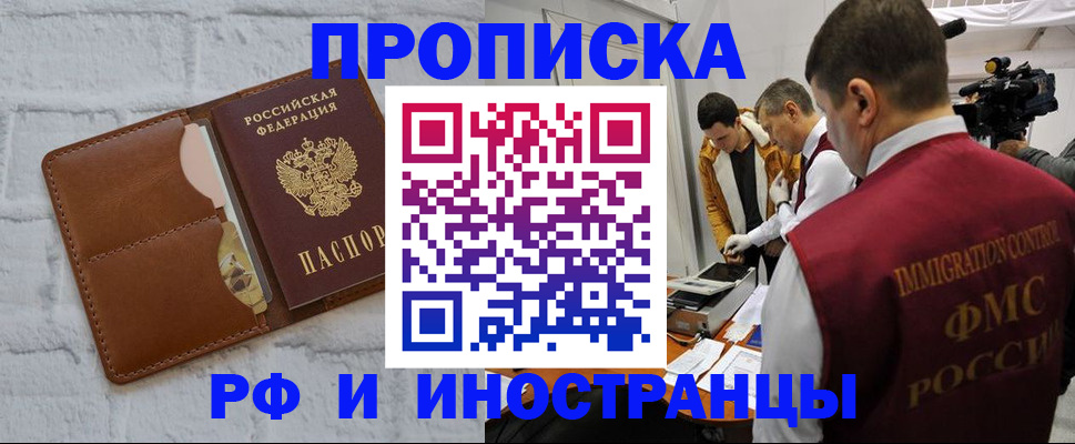 временная регистрация недорого в Данилове