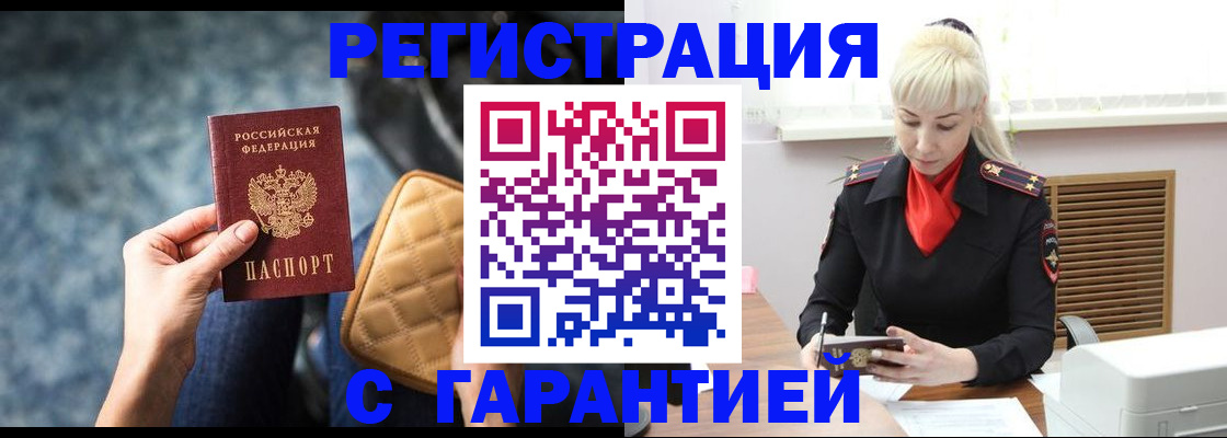 прописка для школы в Данилове