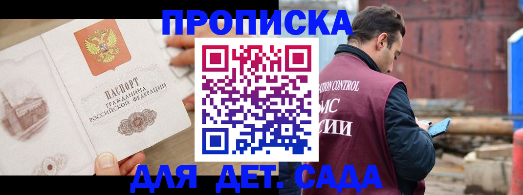 регистрация для школы в Данилове