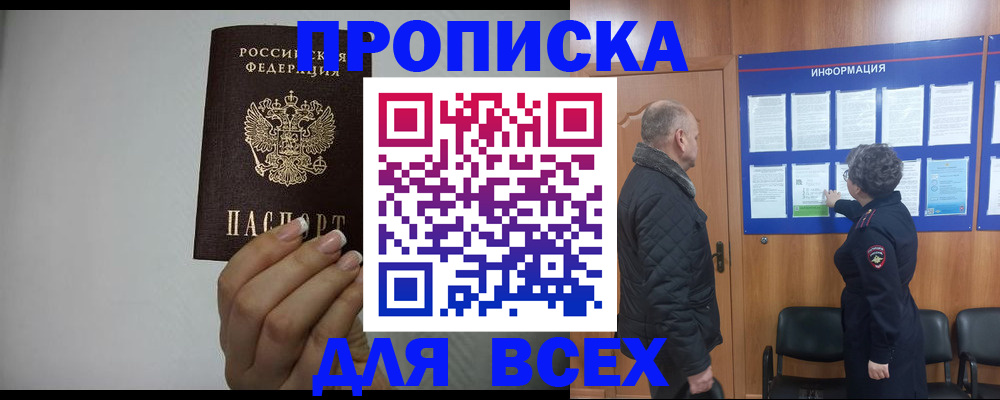 временная регистрация поиск в Данилове