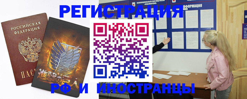 миграционный учет в Данилове