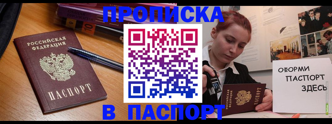прописка ребенка в Данилове